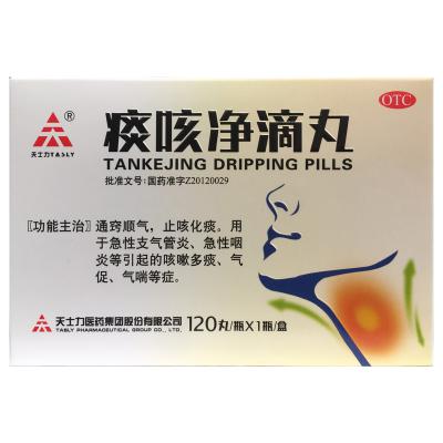 痰咳净滴丸