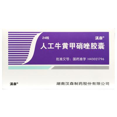 人工牛黄甲硝唑胶囊