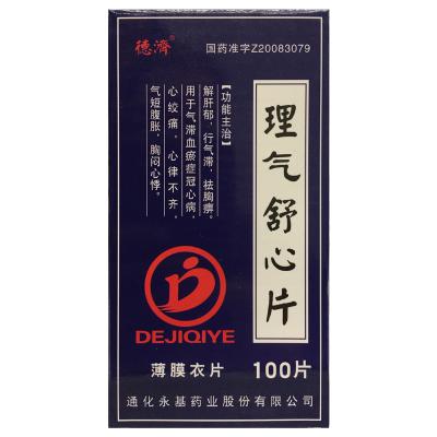 理气舒心片