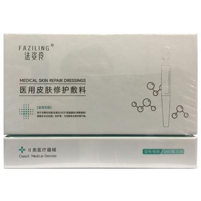 医用皮肤修护敷料