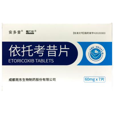 依托考昔片