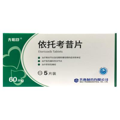 依托考昔片