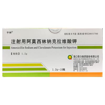 注射用阿莫西林钠克拉维酸钾