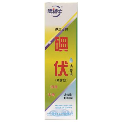 碘伏消毒液