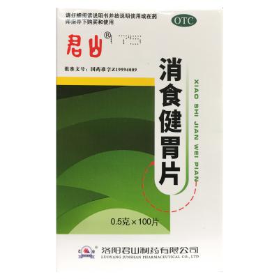 消食健胃片
