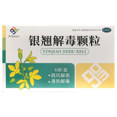 银翘解毒颗粒
