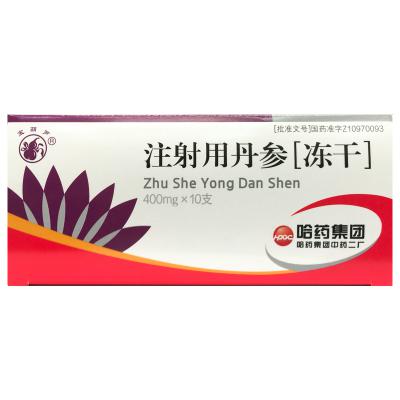 注射用丹参(冻干)