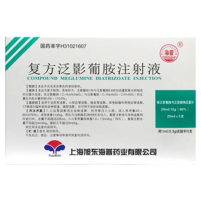 复方泛影葡胺注射液