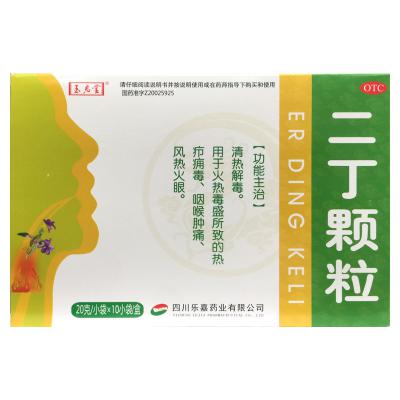二丁颗粒