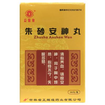朱砂安神丸