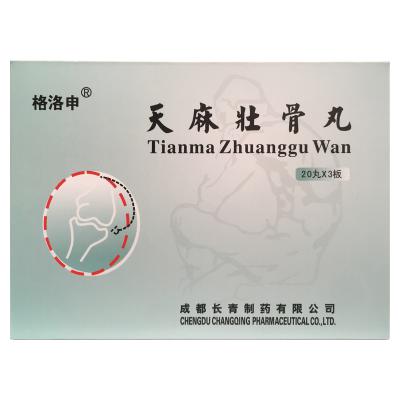 天麻壮骨丸