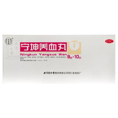 宁坤养血丸