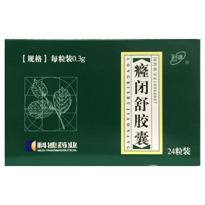 癃闭舒胶囊