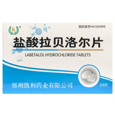 盐酸拉贝洛尔片