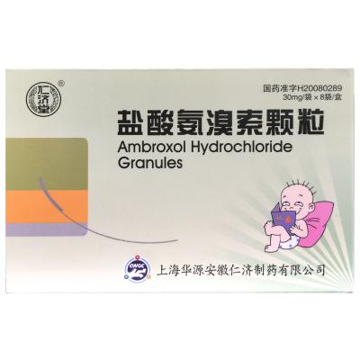 盐酸氨溴索颗粒