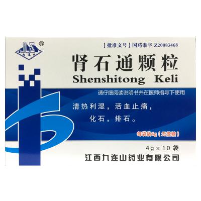 肾石通颗粒