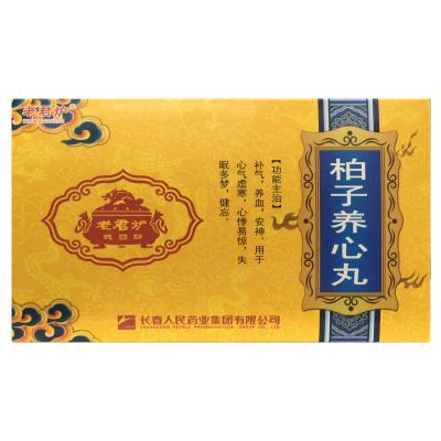 柏子养心丸