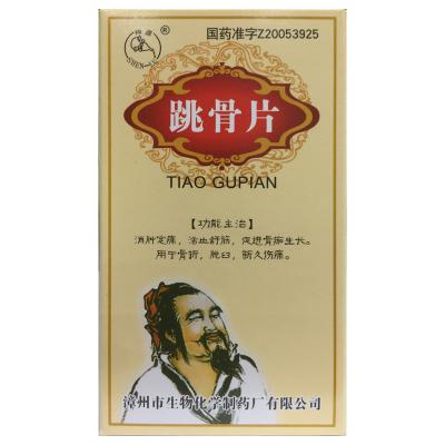 跳骨片