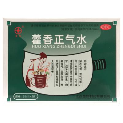 藿香正气水