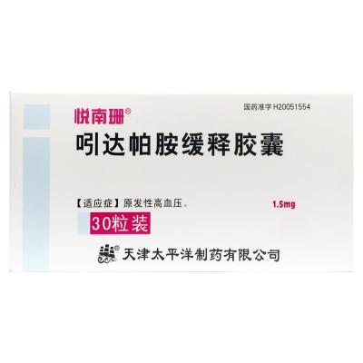 吲达帕胺缓释胶囊