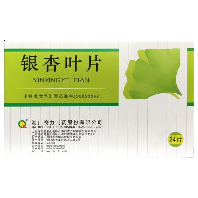 银杏叶片