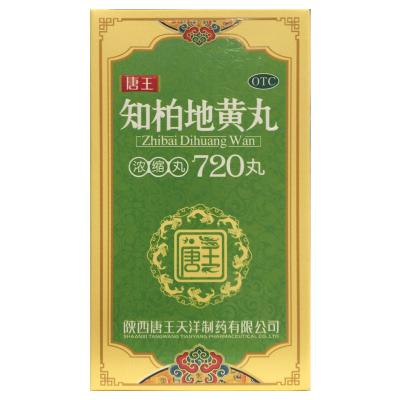 知柏地黄丸
