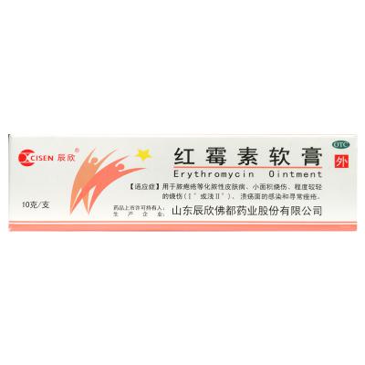 红霉素软膏