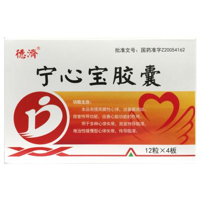 宁心宝胶囊