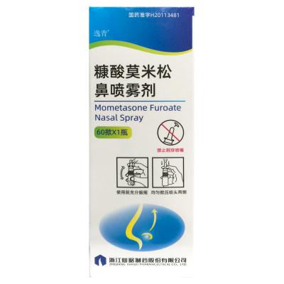 糠酸莫米松鼻喷雾剂