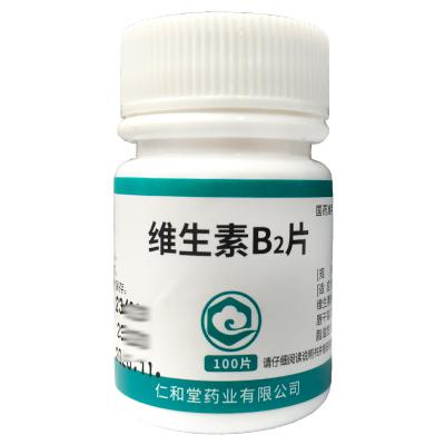 维生素B2片