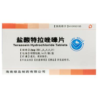 盐酸特拉唑嗪片