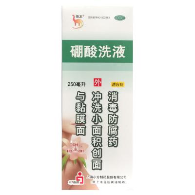 硼酸洗液