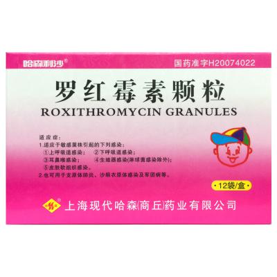 罗红霉素颗粒