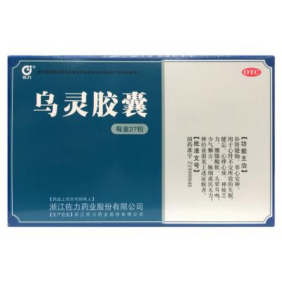 乌灵胶囊