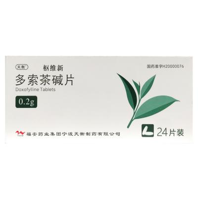 多索茶碱片