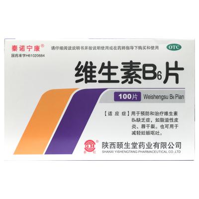 维生素B6片