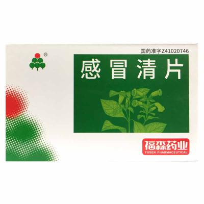 感冒清片