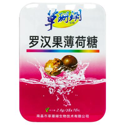罗汉果薄荷糖