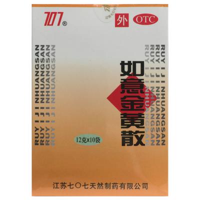 如意金黄散