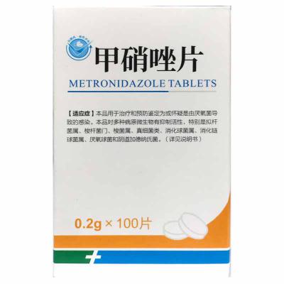 甲硝唑片