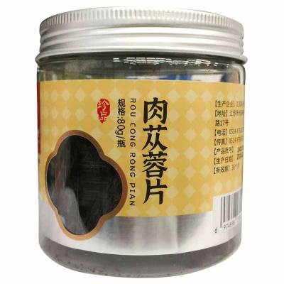 肉苁蓉片