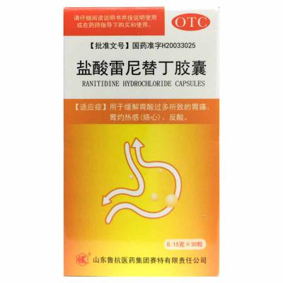 盐酸雷尼替丁胶囊