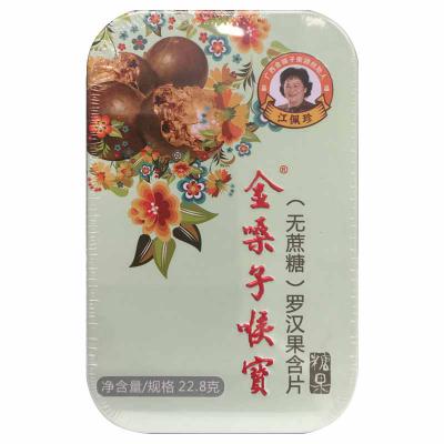 金嗓子喉宝（无蔗糖）罗汉果含片糖果