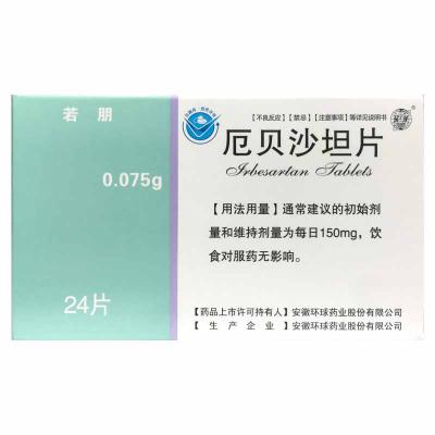 厄贝沙坦片