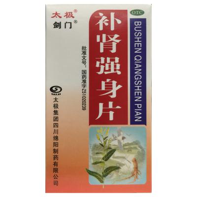 补肾强身片