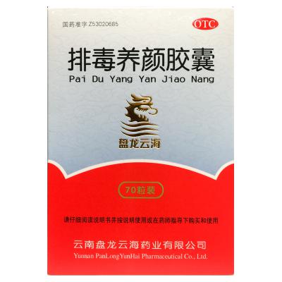 排毒养颜胶囊