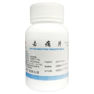 去痛片