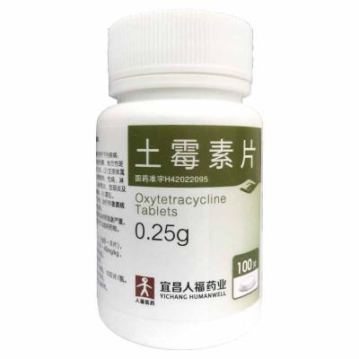 土霉素片
