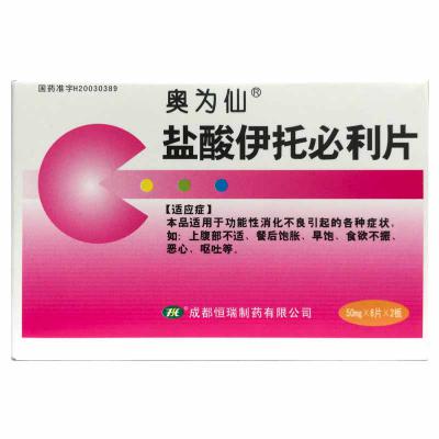 盐酸伊托必利片