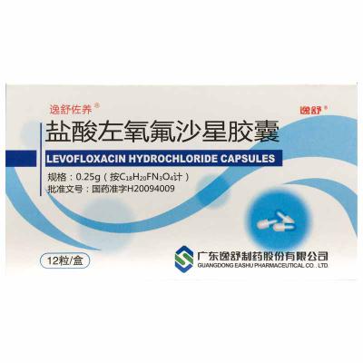 盐酸左氧氟沙星胶囊